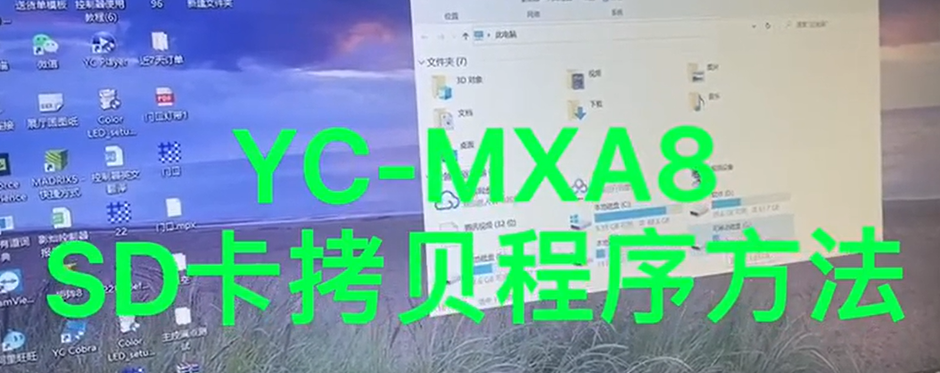 YC-MAX8 SD卡拷貝程序